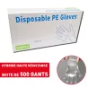 GANTS POLYÉTHYLÈNE - BOITES DE 500